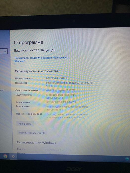 Ноутбук ACER в рабочем состоянии