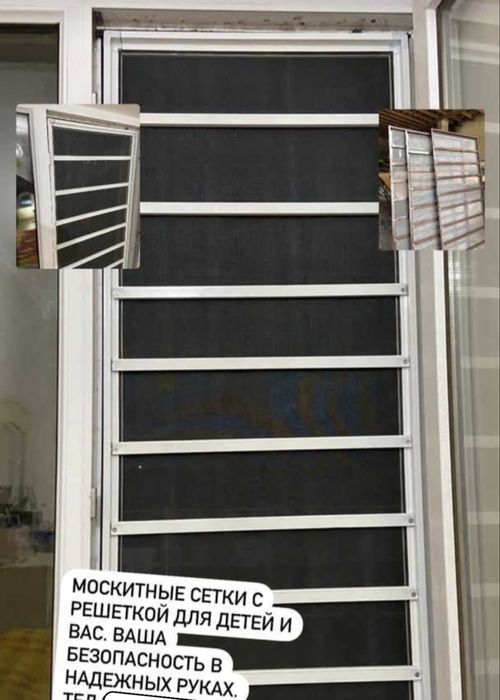 Москитная сетка/Москитной сетка/Москитные сетки