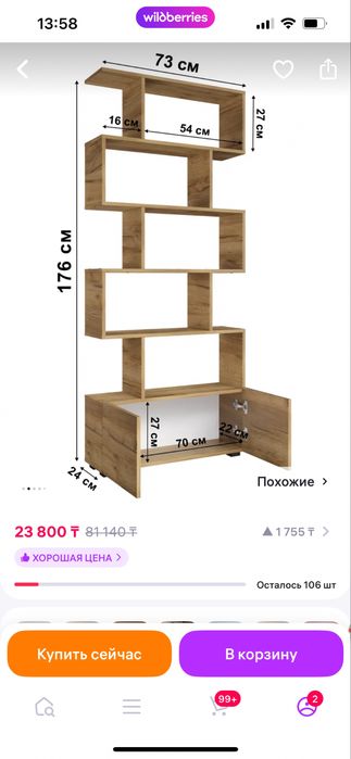 Продам стеллаж в хорошем состоянии