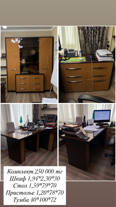 Продам офисную мебель