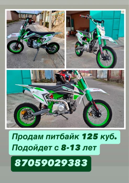 Продам питбайк 125 куб.