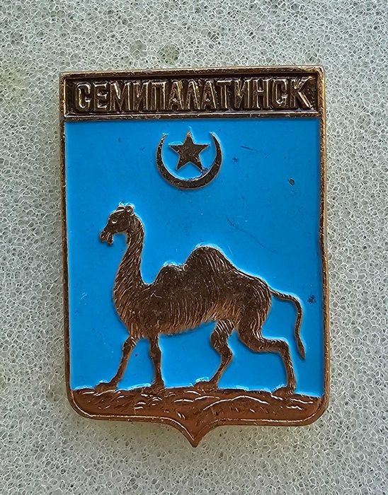Значок герб Семипалатинска