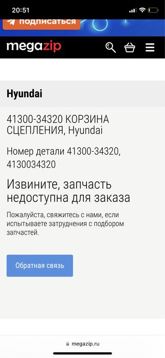 Комплект корзины сцепления