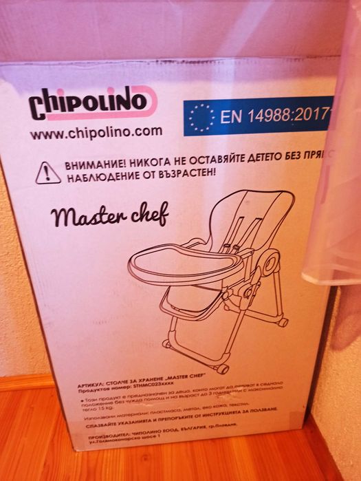 Столче за хранене