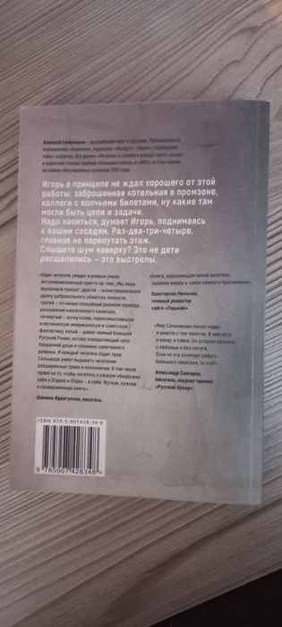 Продаю четыре книги