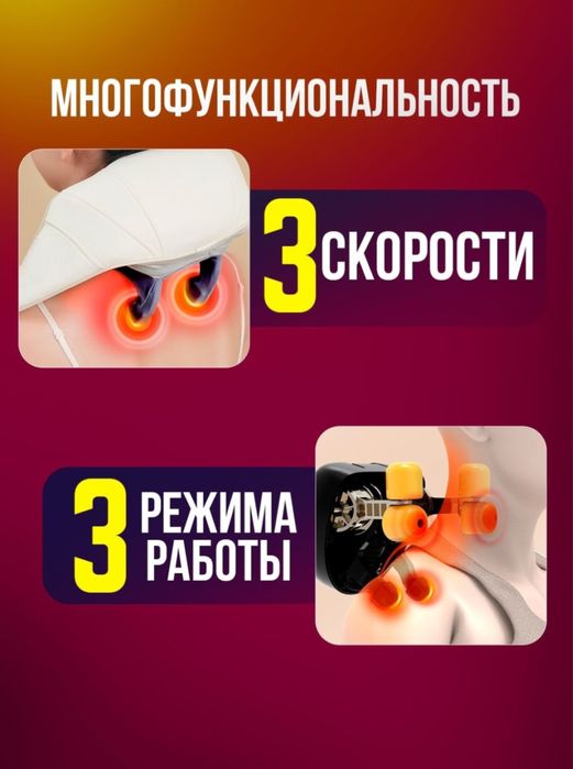 Массажер для шеи