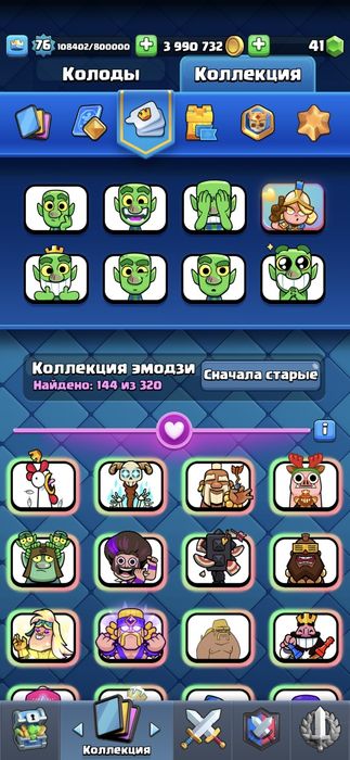 Аккаунт Clash Royale