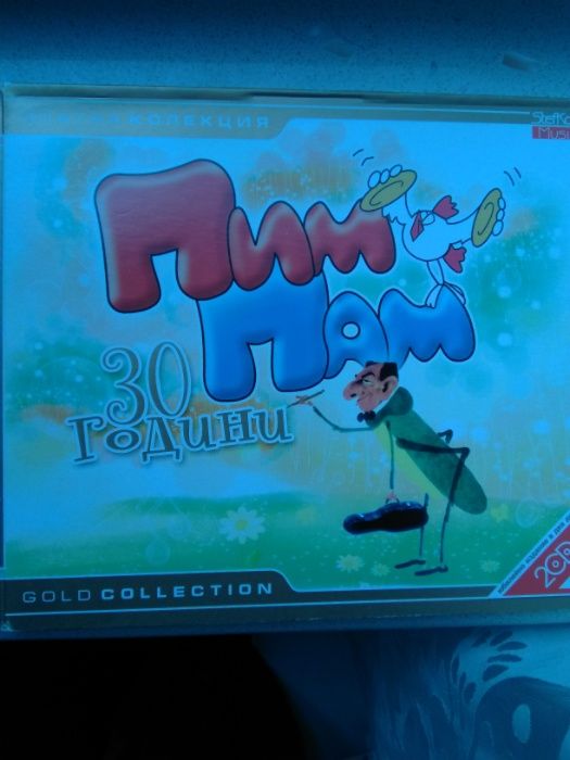 Албум Пим Пам - 30 години (2CD)