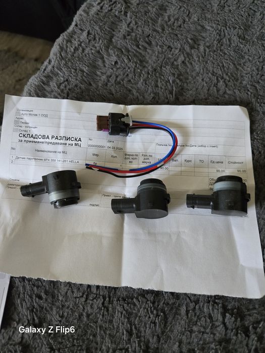 Сензори за парктроник