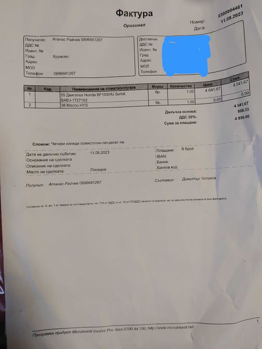 Много запазвна лодка