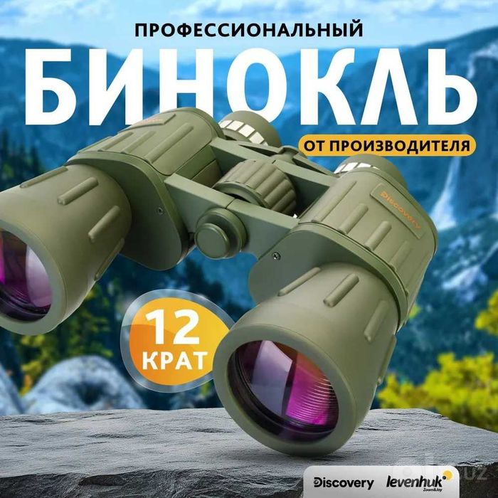 Охотничий мощный профессиональный бинокль