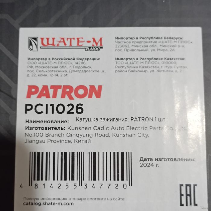 Катушка зажигания.Новая.