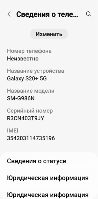 Samsung S20 plus 12/256