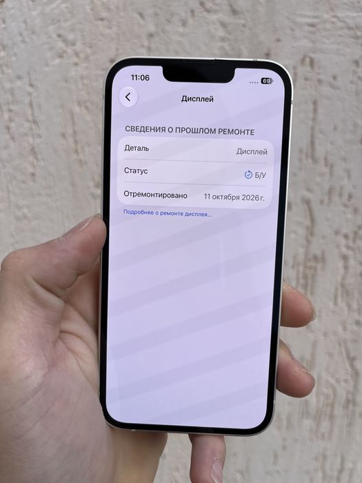 Айфон 14 256GB Акб 88%