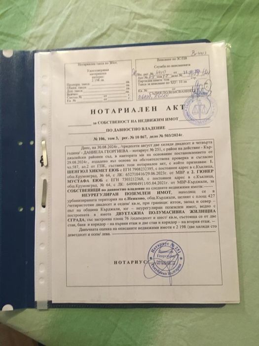 Продава се Къща в с. Ненково, Област Кърджали - 76 кв.м за 302 €/кв.м - Снимка #13