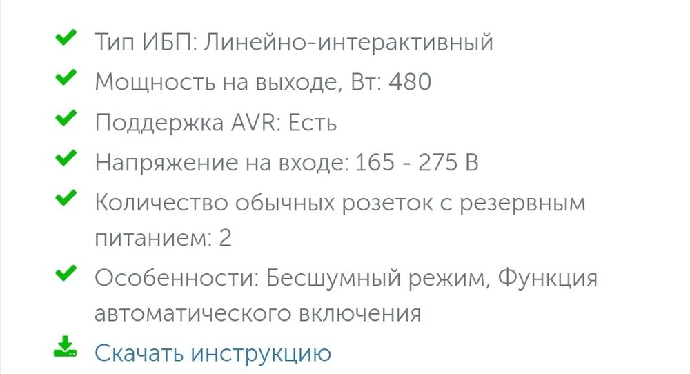 Продаю УПС UPS SVC V800