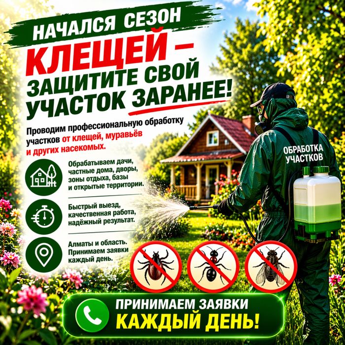 уничтожение клопов тарпканов дезинфекция дезинсекция