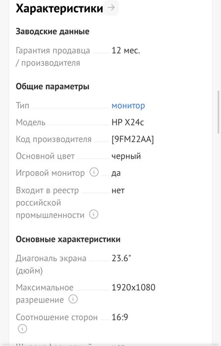 Продам Монитор для ПК