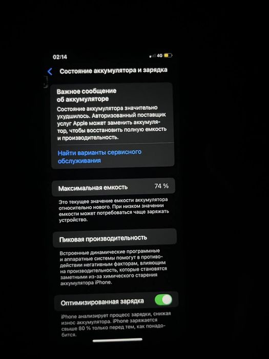 Iphone 11 гиго 128