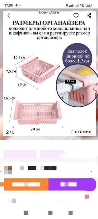 Полочки-органайзер для холодильника