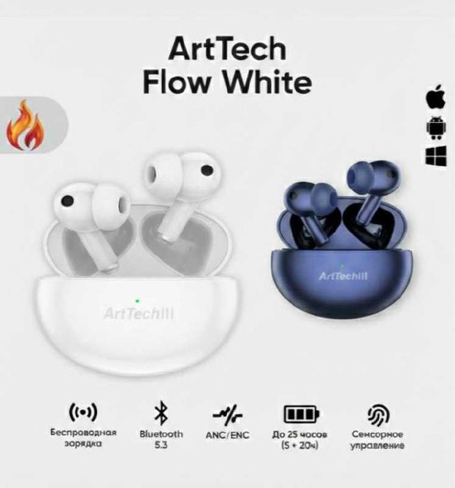 Наушники беспроводные ArtTech Flow ANC синие/белые с шумоподавлением