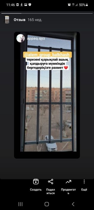 Москитные Сетки, Решетки безопасности