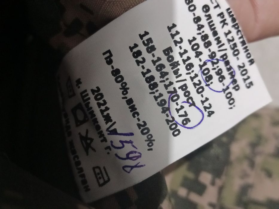 Продам зимние ватные штаны, военные свет камуфляж. Состояние хорошее