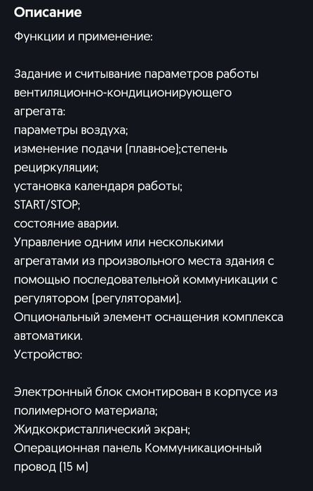 Блок управления50.000т