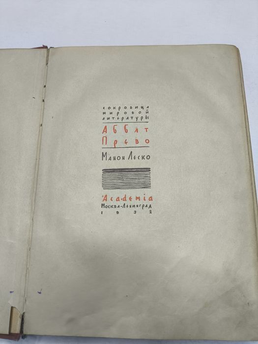 Антикварные книги