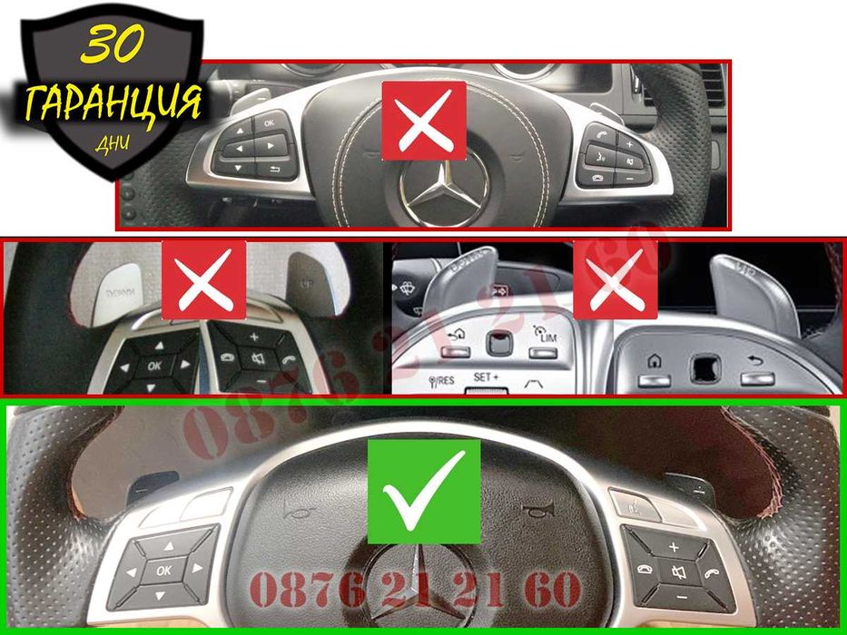 Пера Лопатки Скорости Волан Волана F1 MERCEDES A B C E ML GL Б Ц Е АМГ