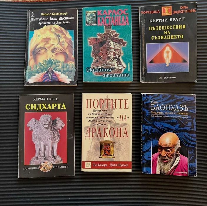 Лична библиотека — 23 книги: езотерика, инвестиции, психология,фанстатика