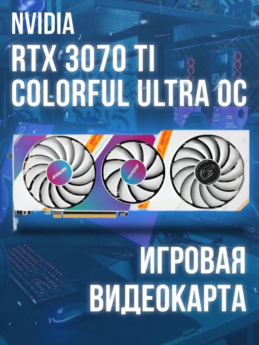 Gtx 3070ti ideal