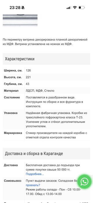 Продам сервант гербор