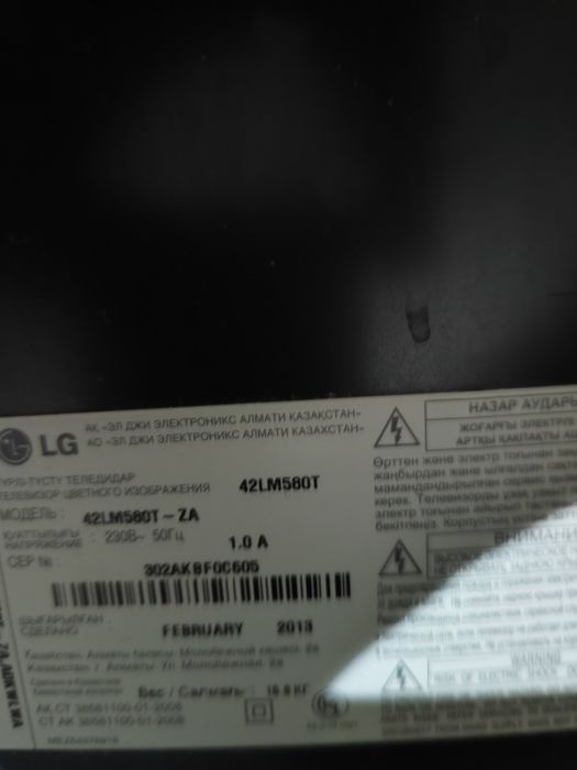 Lg42lm580t телевизор бу