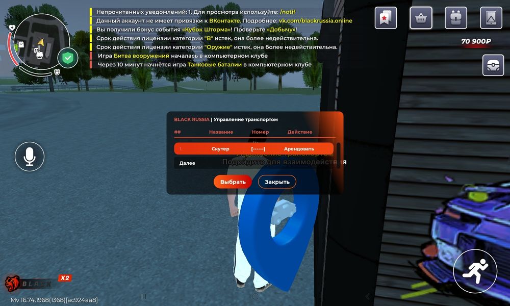 Продам акк блек рашша