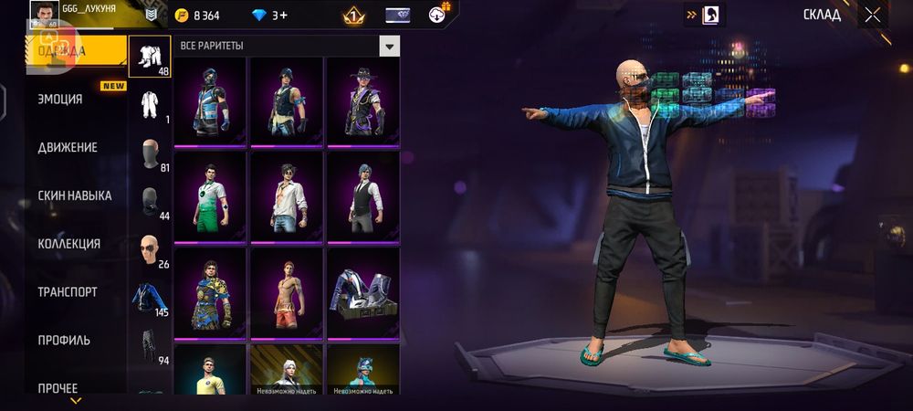 Фрифаер акк продам