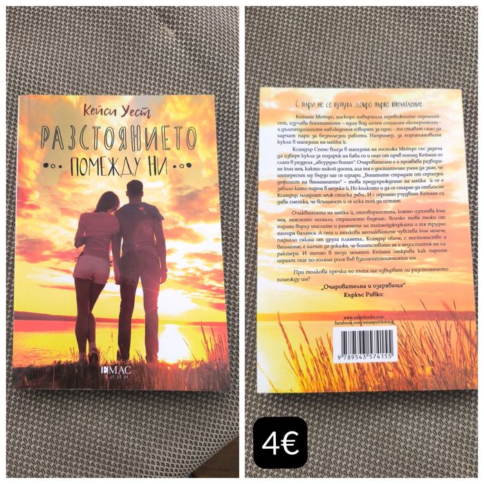 Книги, любовни романи