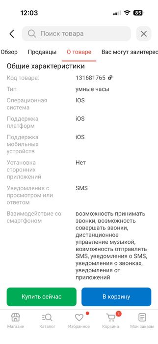 Смарт-часы Apple Watch