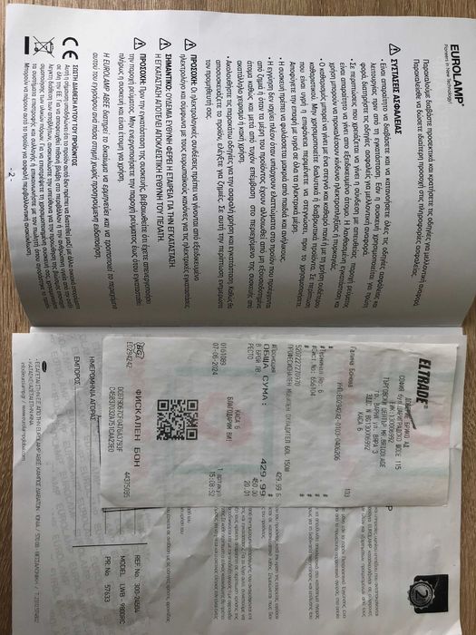 Продавам пофесионален мобилен охладител, който е още в гаранция