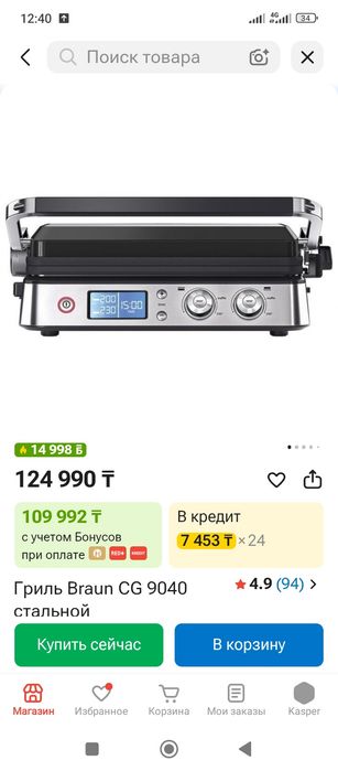 Гриль Braun сталной