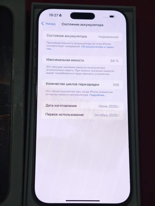 Айфон 16 Про Макс 256 гб ёмкость 94 EAC