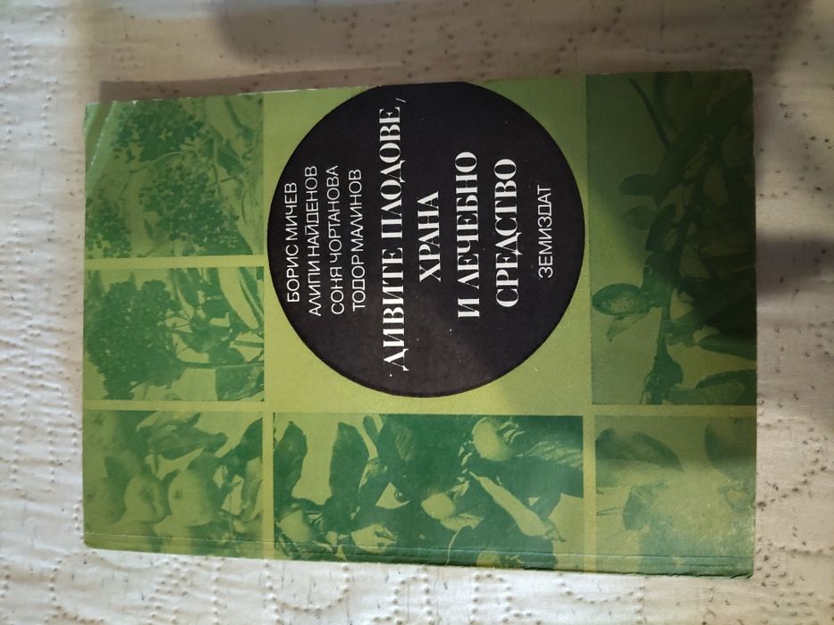 Ретро книги от соца