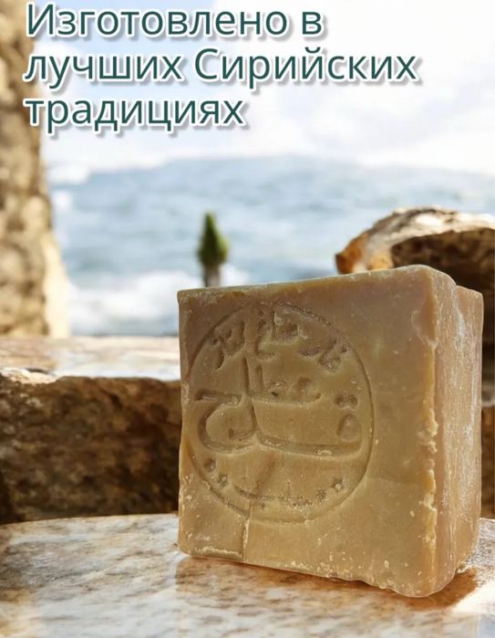 Сирийское оливковое мыло