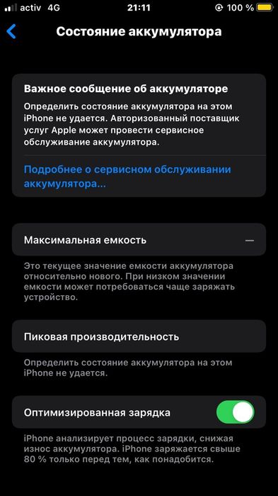 iPhone 7 128гб сатылады