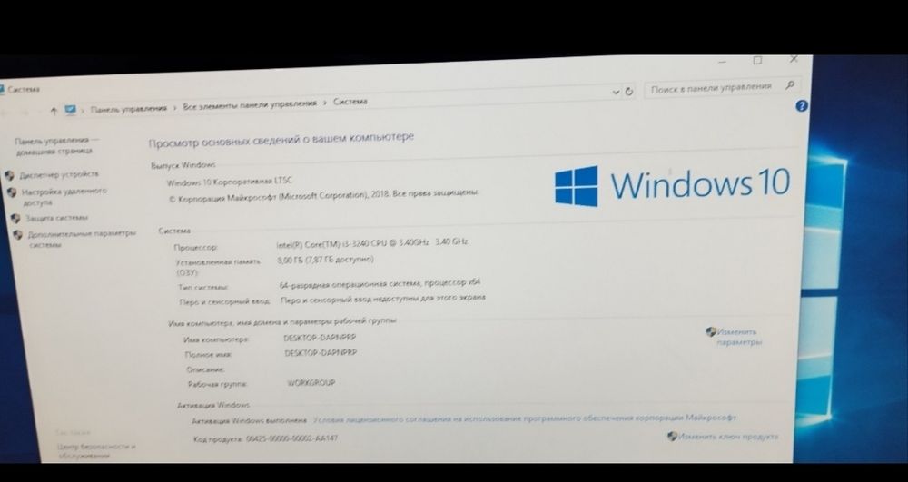 Моноблок НР pro 3520