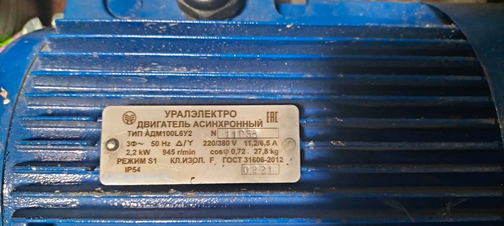 Продам электродвигатель