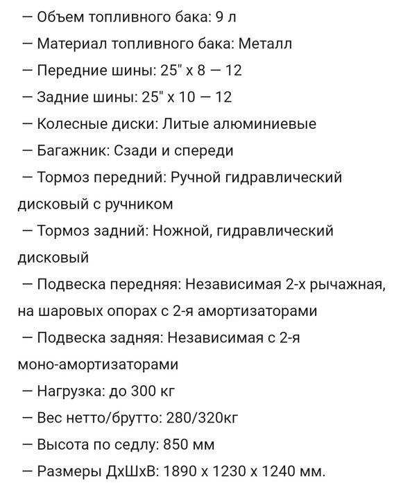 Продам квадроцикл 300 куб