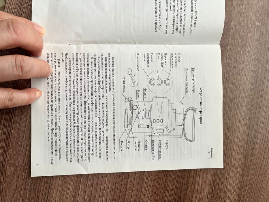 Кофеварка Kitfort