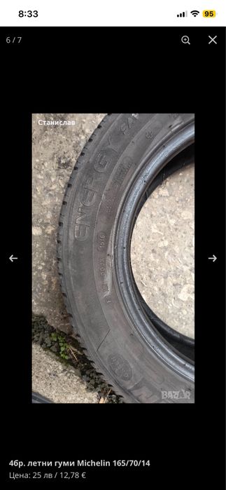 4бр. летни гуми Michelin 165/70/14
