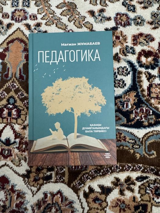 Кітап сатылады!!